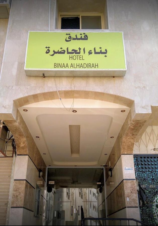 Bena Al Hathera Hotel Medina Eksteriør bilde